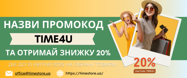 Promo